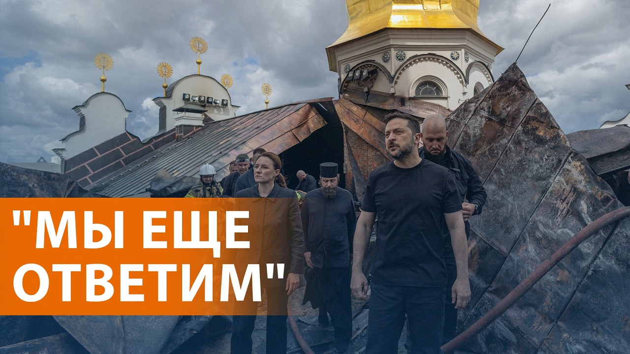 Удар по Киево-Печерской лавре. Дроны в Реутове. Трамп на саммите G7. Бои за Кон?