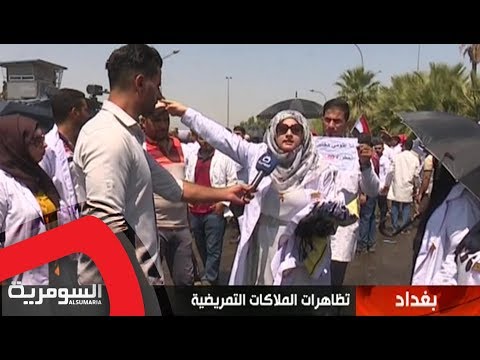 شاهد بالفيديو.. القوات الامنية فتحت خراطيم المياه على متظاهري الملاكات التمريضية