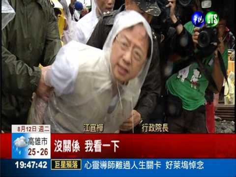 府院高雄勘災 災民:不要看看就走