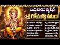 శ్రీ వినాయక భక్తి పాటలు Sri Ganesha Songs Telugu Vinayaka De