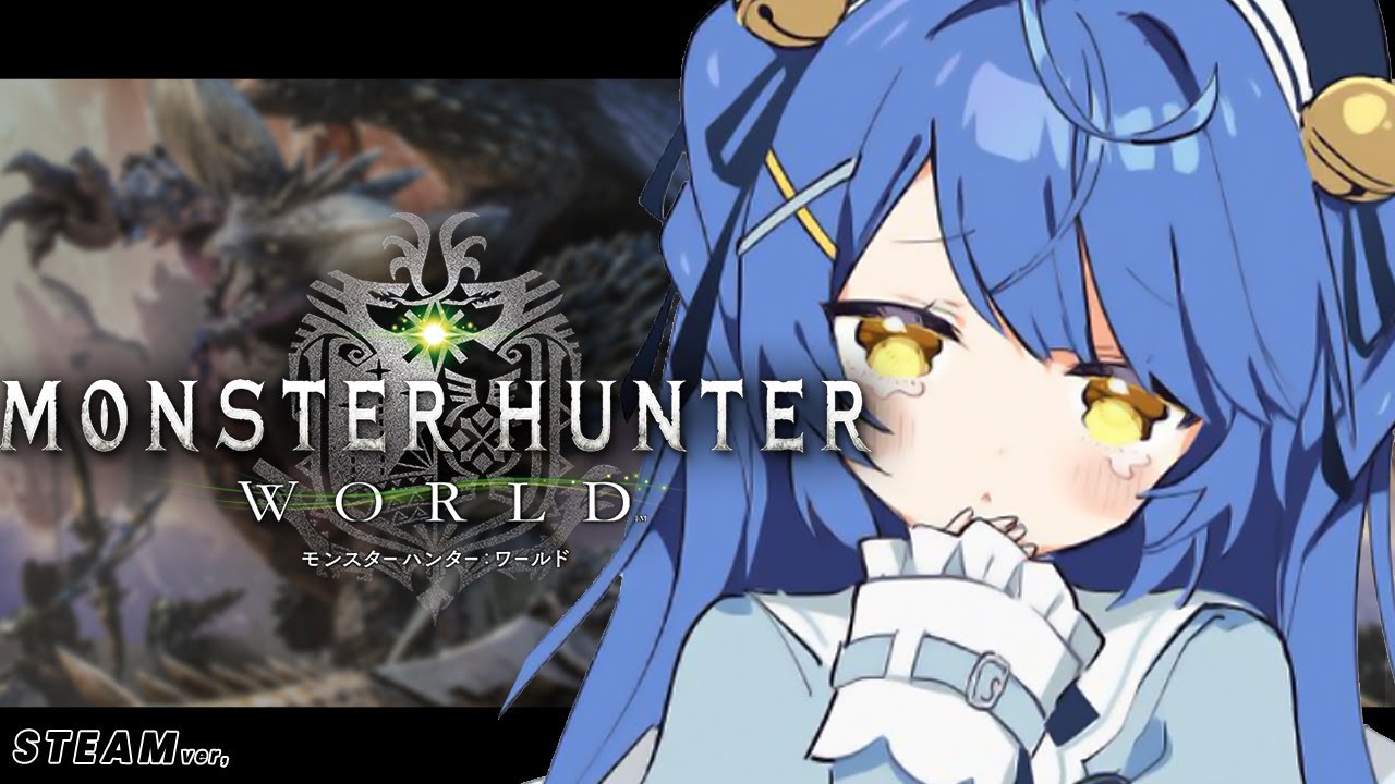 *. モンハンワールド┊初見じゃないMHW、ガーディアン防具今までありがとう；；ˎˊ˗（　天宮こころ / にじさんじ　）