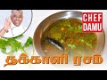 Beginners Tomato Rasam தக்காளி ரசம் செய்வது எப்படி �