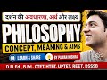 Concept Meaning Aims Of Philosophy दर्शन की अवधारणा अर्थ और 
