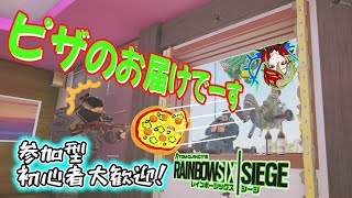 【シージX】part200 参加型・初心者大歓迎！ PS5版レインボーシックスシージ！【さぶライブ】