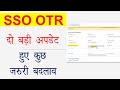 SSO OTR Me Document Upload New Update Sso Otr Me Document Sahi Kaise Kare OTR Document Upload