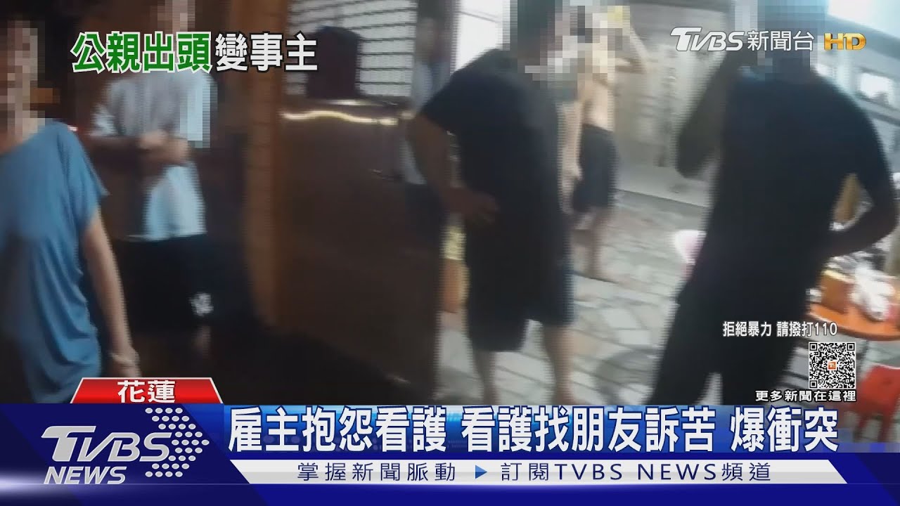 你管太多!幫外籍看護抱不平 遭6人痛毆