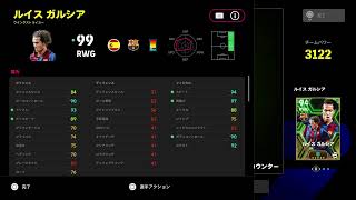 #COYG #イーフト　#eFootball　セバージョスさん