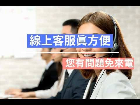 文中資訊客服