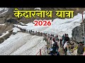 Kedarnath Yatra 2026 Complete Information Kedarnath Tour Kedarnath Trek Hotel Darshan Food