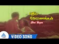 Puthiya Thoranangal Movie Songs Athai Magan Video Song Sarath Babu Madhavi Shankar Ganesh