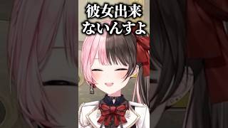 橘ひなのから「彼女が出来ない」と言われてしまうSPYGEA【ぶいすぽっ！切り抜き】 #橘ひなの #ぶいすぽ #shorts