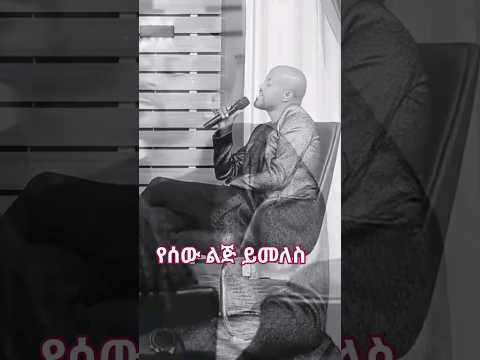 Workneh Alaro #gospel_song #christ #donkeytube