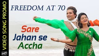 Sare Jahan Se Accha | Video Song Promo | Freedom at 70 Album | Barnali Hota | Saswat Joshi | Basant