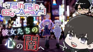 【レビュー配信】三十路まで８年か…じわじわと闇が来る【Pain Pain Go Away!/タイピングゲーム/ホラーゲーム？】