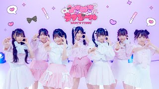 ときめきラブコール!
