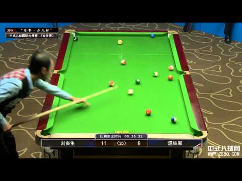 Liu Yinsheng 刘寅生 vs Wen Tiejun 温铁军03 | Chinese 8-ball International Masters 2014 乔氏杯 中式八球国际大师赛