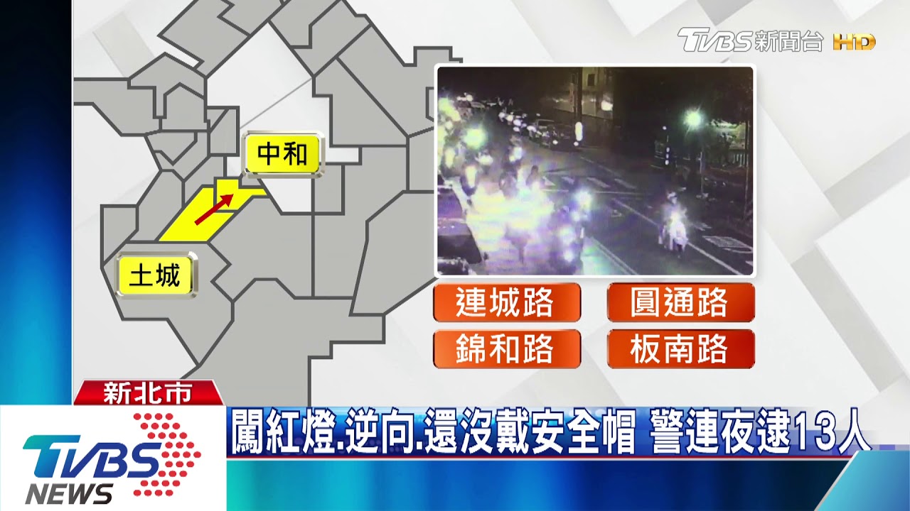 擾人清夢!20機車集結 沿路放炮亂按喇叭