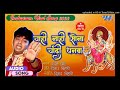 Instragram Viral Bhojpuri Song Chahi Nahi Sona Chandi Dhanwa Pawan Singh Bhakti Trending Song