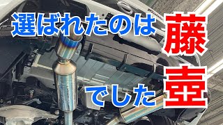 【フェアレディZ】マフラー交換しました【RZ34】
