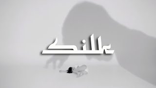 Джаро & Ханза - Ай ай ай (Official Audio) Джаро & Ханза - Ай ай ай (Official Audio)