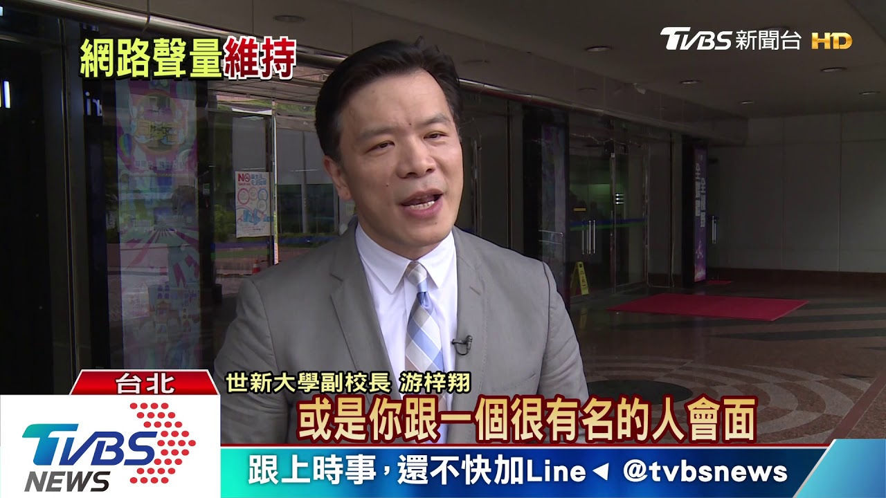 韓粉快救援! 韓國瑜網路聲量正負交叉