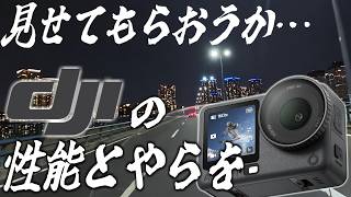 【ゆっくりモトブログ】新しいカメラを買ったら予想以上のハイスペックだった【DJI Action6】