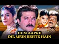 Hum Aapke Dil Mein Rehte Hain Anil Kapoor Kajol Johnny Lever Superhit Movie Of Bollywood
