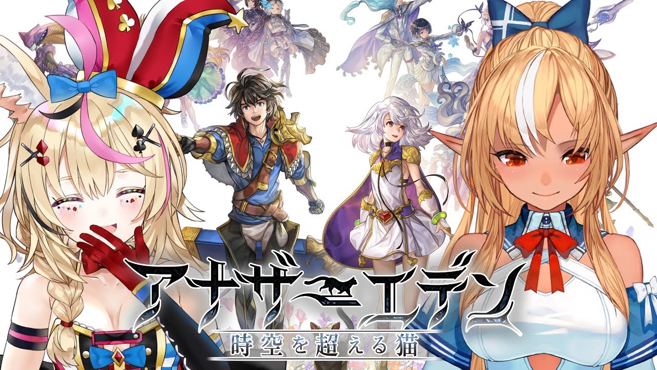 【アナザーエデン】ホロライブ×アナザーエデンWeek 4日目🔥🎪【不知火フレア/尾丸ポルカ/ホロライブ】