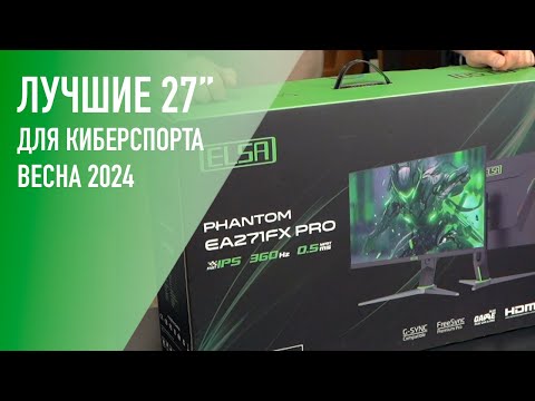 фото игровой монитор elsa ea272fx pro 0