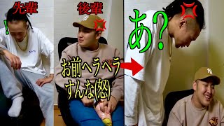 【タメ口】撮影中に上下関係忘れてしまった集