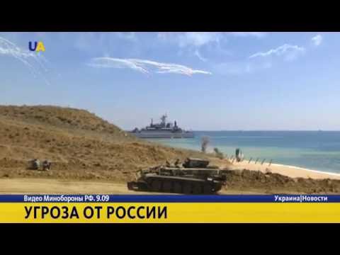 Угроза от России