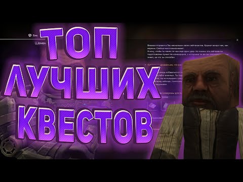 Перекупщик сталкрафт квест