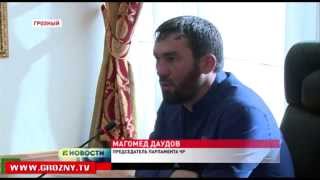 Магомед Даудов призвал депутатов Парламента республики активизировать работу с населением