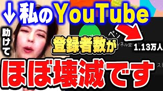 【ひろゆき×ベッキー】ひろゆきさん、助けてください!!ベッキーのYouTube登録者数が少なすぎる件について【ひろゆき 切り抜き 質問ゼメナール YouTuber タレント ベッキー】