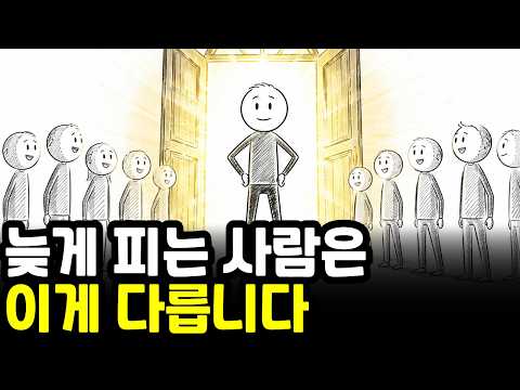 왜 어떤 사람은 나이 들수록 더 잘될까? 심리학이 밝혀낸 성공의 결정적 차이