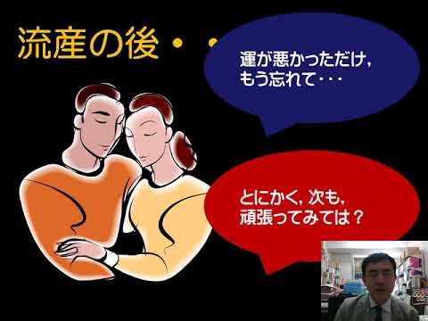 看護学科 岡大では不育症（流産・死産を繰り返す）カップルの心のケアについても学べます　岡山大学医学部保健学科