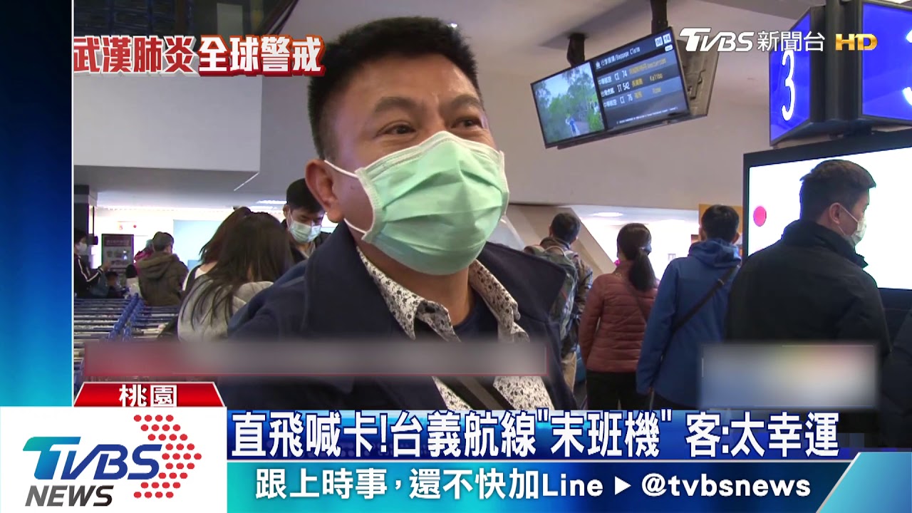 義暫停台航班入境　羅馬返台今「末班機」