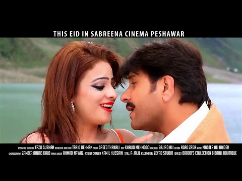 Pashto New Film Ghulam Song 2016 | Nazia Iqbal & Shahsawar | Wa Wa Jinay Pa Poza De Chargul Ka