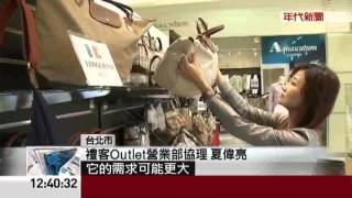 [閒聊] 聽說台灣的OUTLET都是假的喔