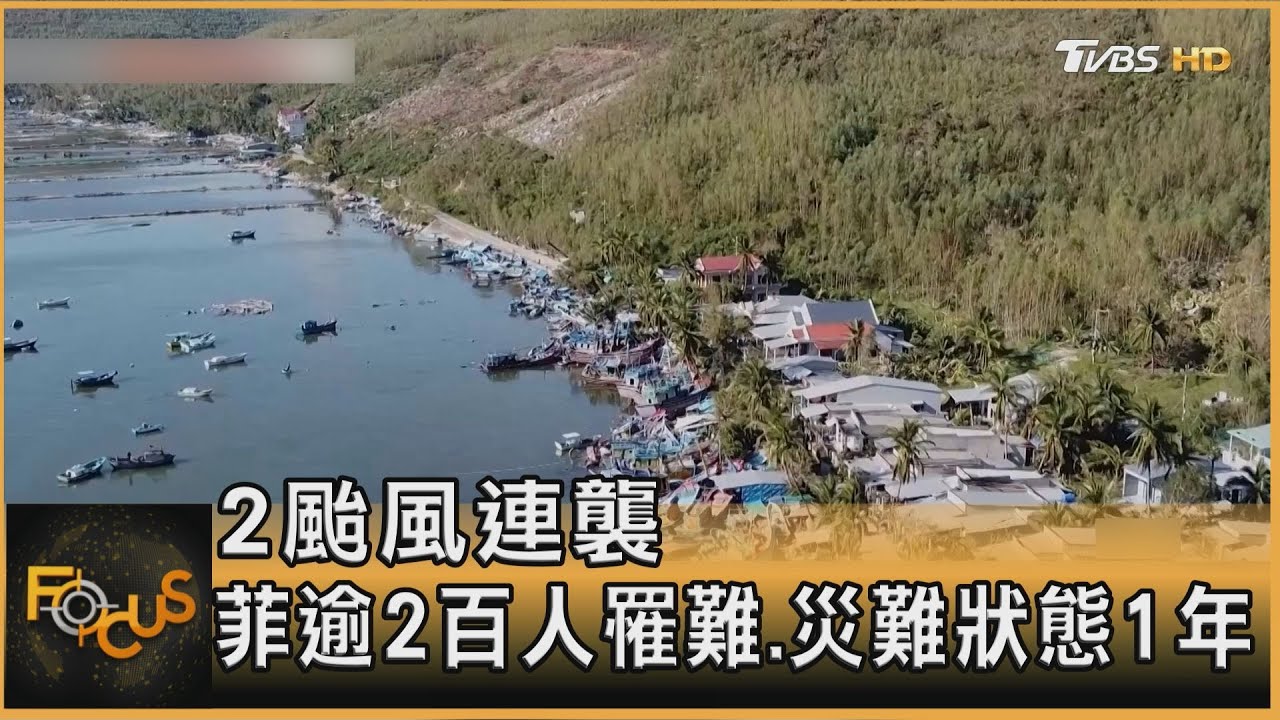 2颱風連襲 菲逾2百人罹難.災難狀態1年