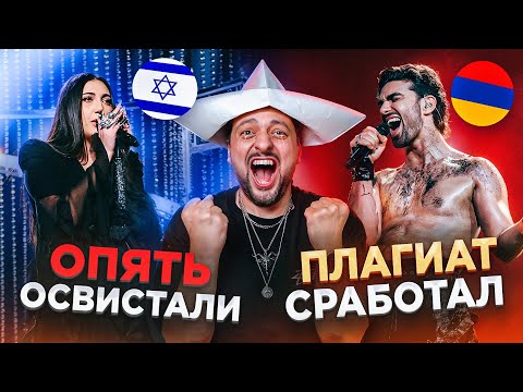 Eurovision 2025: Scandalous Results! 2nd Semi-Final. Full Analysis 🇮🇱🇦🇲🇫🇮🇦🇹🇫🇷