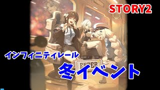 【勝利の女神：NIKKE】TEMINUSTICKET　STORY2＃1　ブリッドガチャ【LIVE・メガニケ】#NIKKE　#ストーリー読み