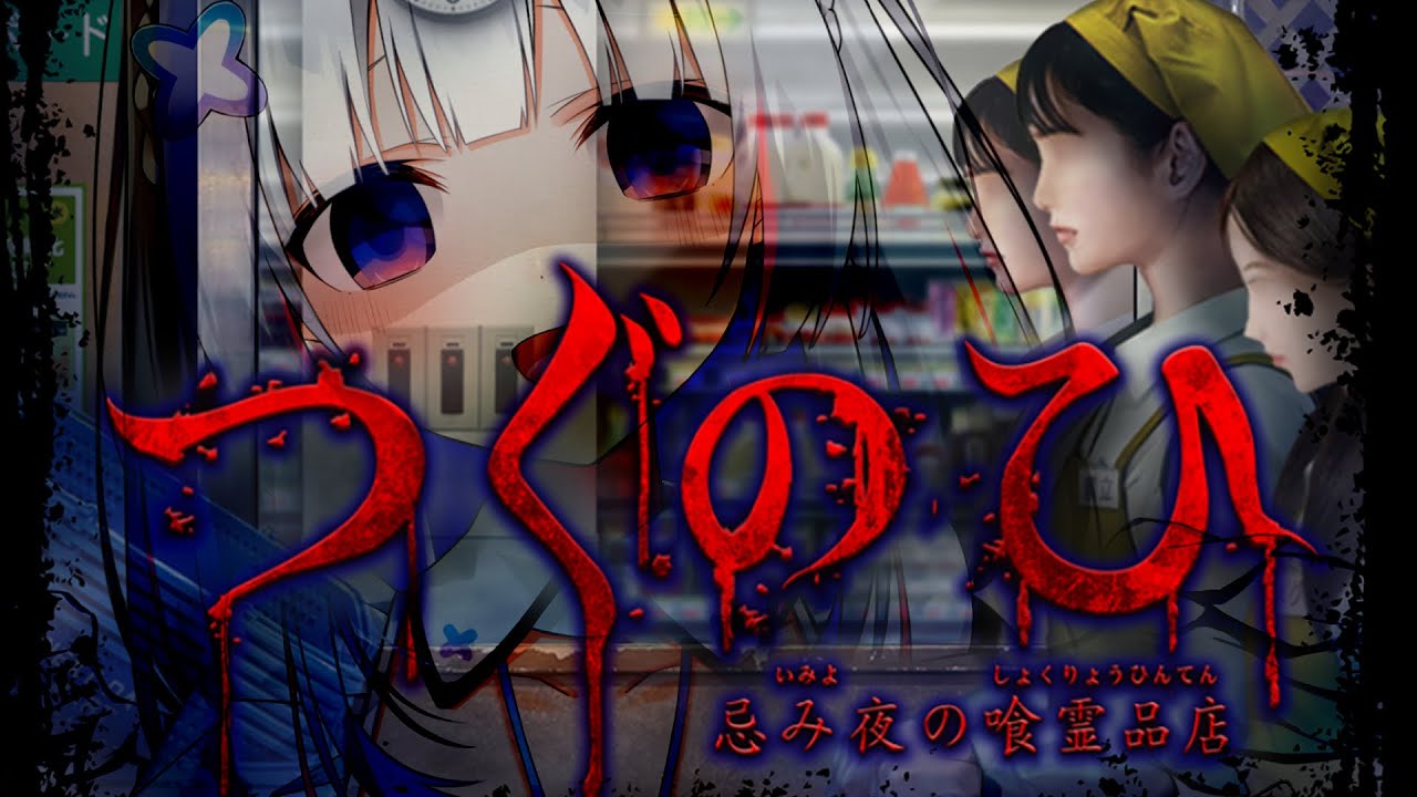 【つぐのひ】新作きた!!スーパーで働くかなたそに一体何が起きる?!!!【天音かなた/ホロライブ】