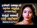 Actress Jayashree Biography In Tamil Personal Life Film Career Controversies Rajini Kamal