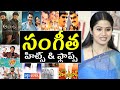 Sangeetha Hits And Flops Sangeetha All Telugu Movies List Upto F3 Movie