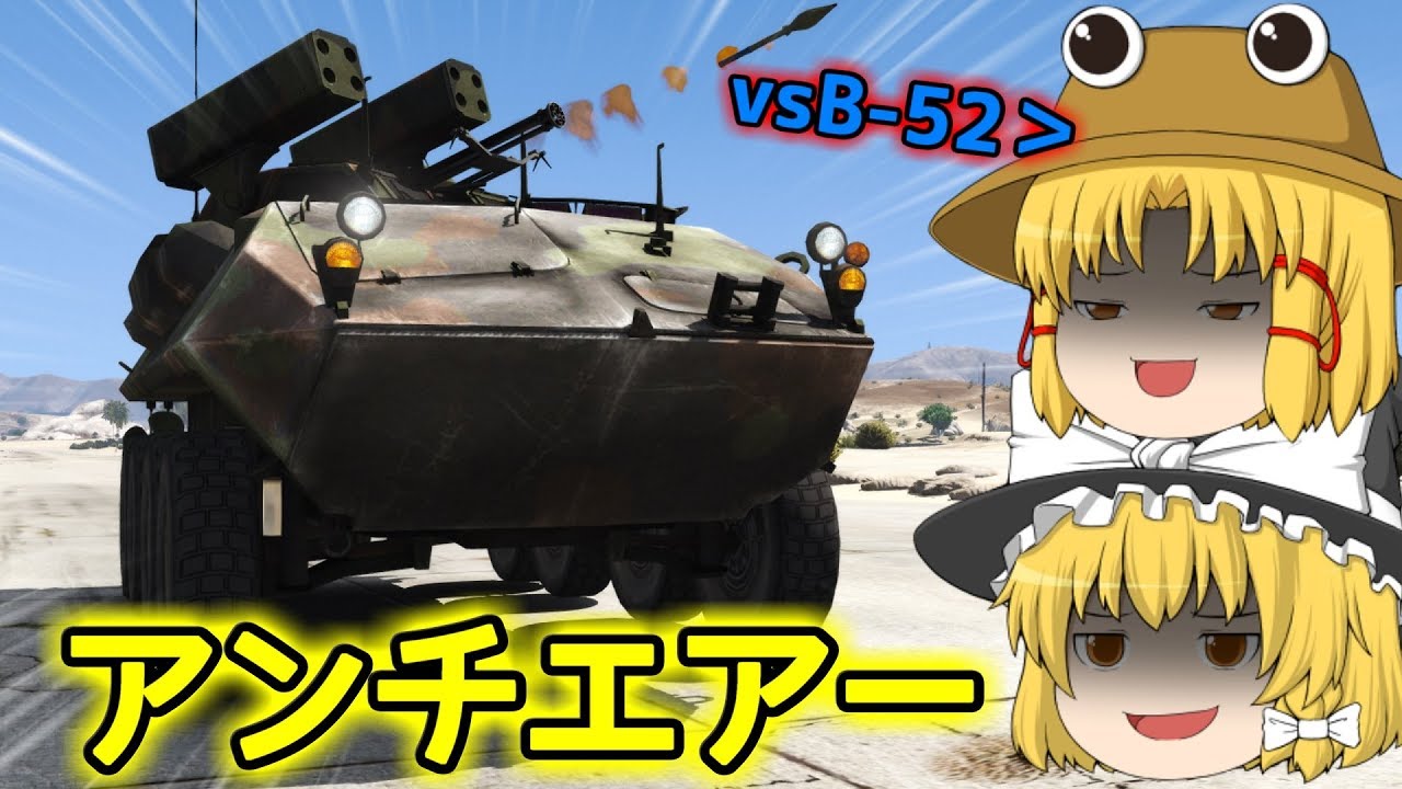 【GTA5:PC】諏訪子の自由なMOD part108【ゆっくり実況】