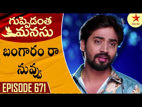 Guppedantha Manasu - Episode 671 Highlight 1 | Telugu Serial | Star Maa Serials | Star Maa