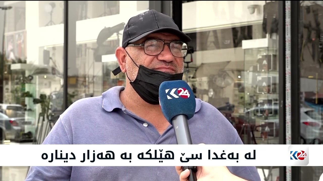 ڤیدیۆ | لە بەغدا سێ هێلکە بە هەزار دینارە