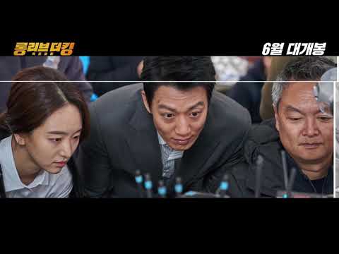 [롱 리브 더 킹: 목포 영웅] 프로덕션 리포트 영상