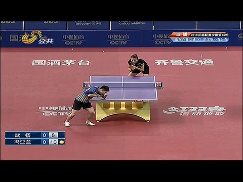 2016 China Super League: WU Yang Vs FENG Yalan [Full Match/Chinese|HD]